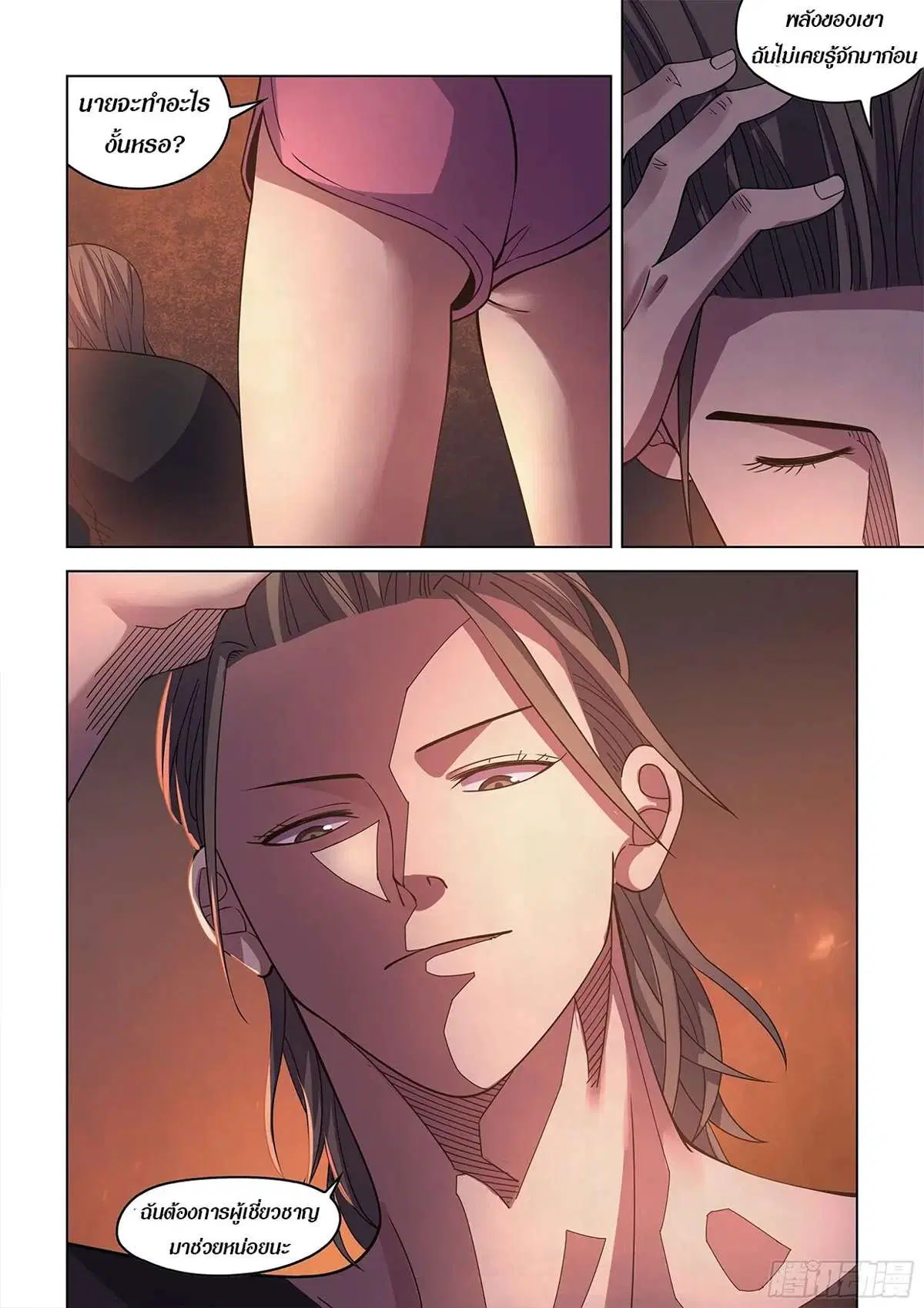 The Last Human ตอนที่ 428 หน้า 16