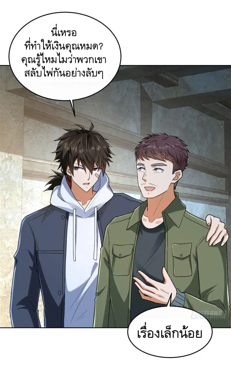 The First Order ตอนที่ 152 หน้า 47