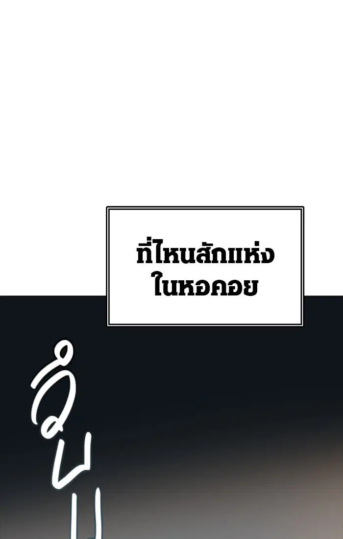 Tower of God ตอนที่ 550 หน้า 144