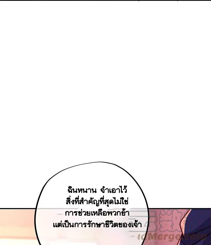 Peerless Battle Spirit ตอนที่ 382 หน้า 22