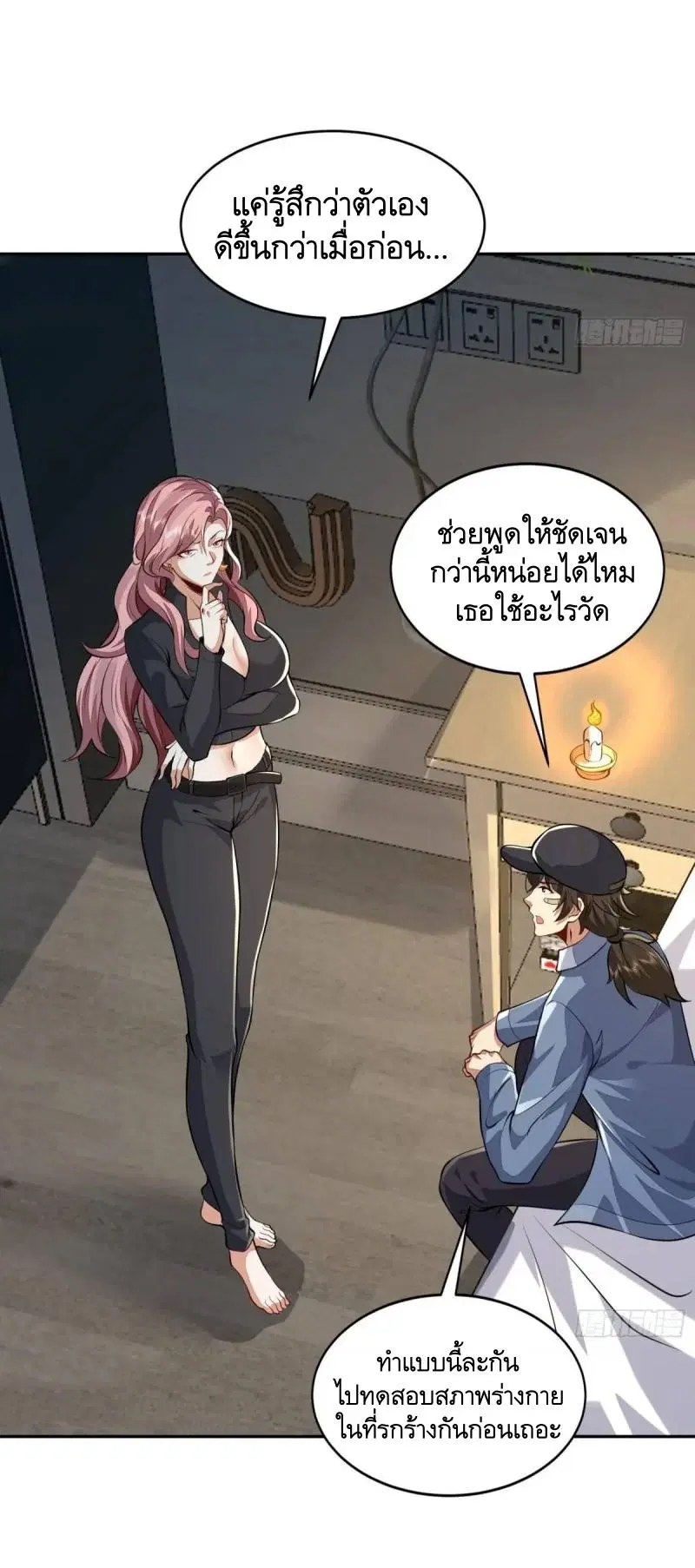The First Order ตอนที่ 332 หน้า 32