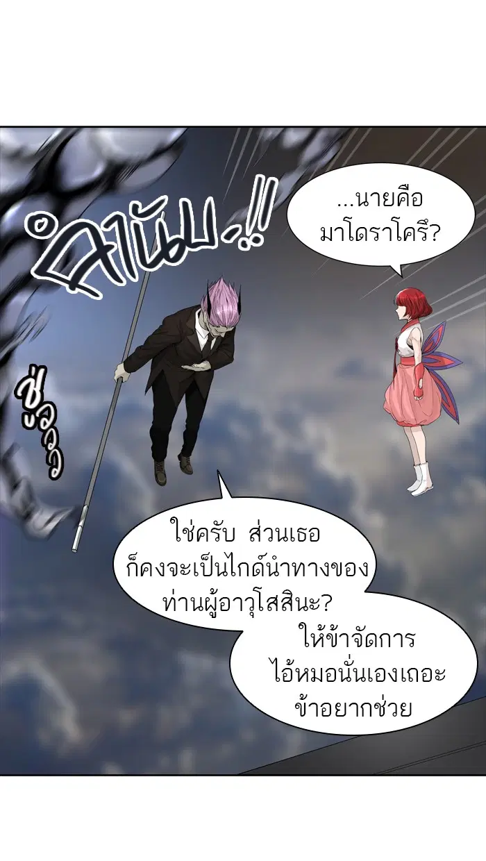 Tower of God ตอนที่ 445 หน้า 39