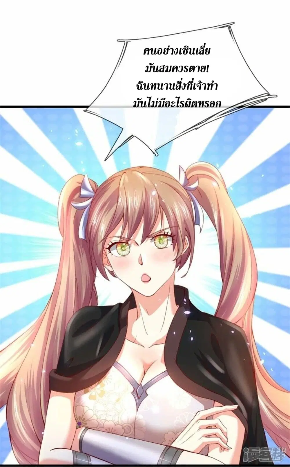 Sky Sword God ตอนที่ 511 หน้า 10