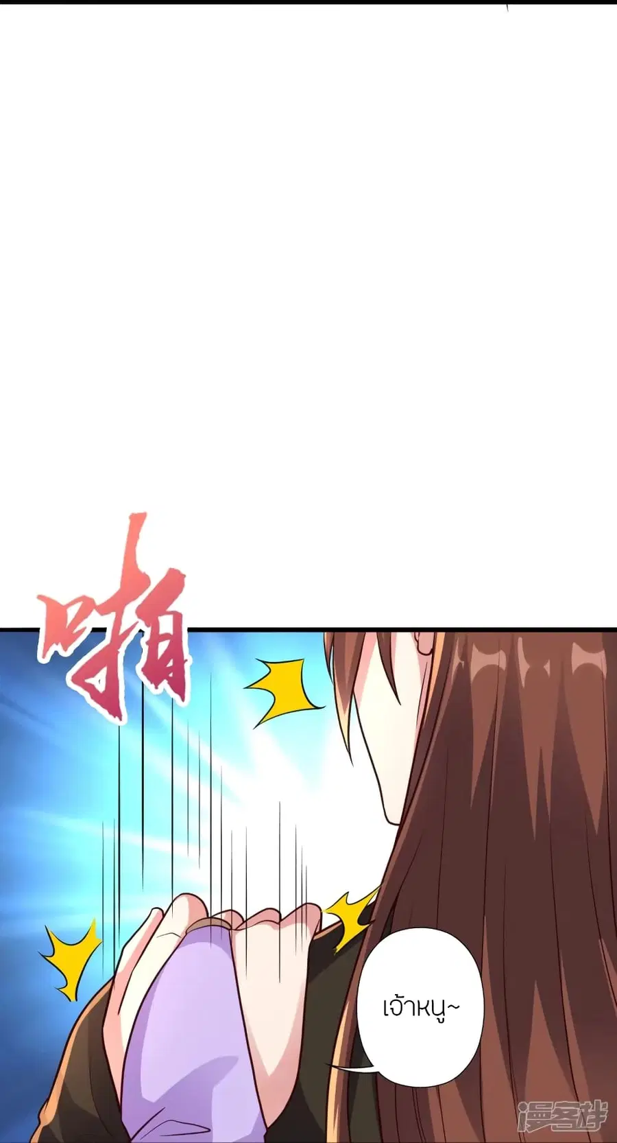 Banished Disciple’s Counterattack ราชาอมตะผู้ถูกขับไล่ ตอนที่ 275 หน้า 74