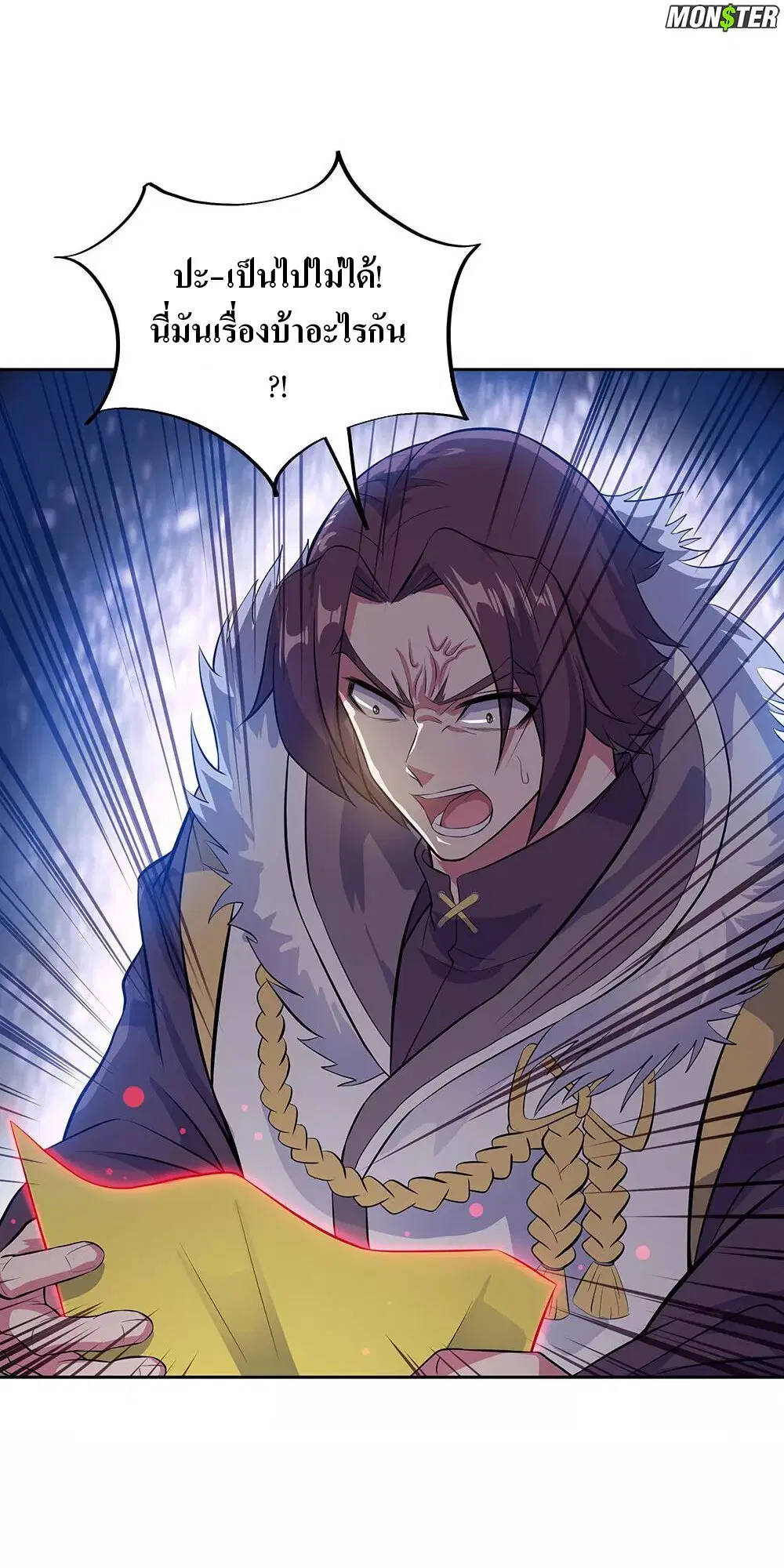 Peerless Battle Spirit ตอนที่ 235 หน้า 10
