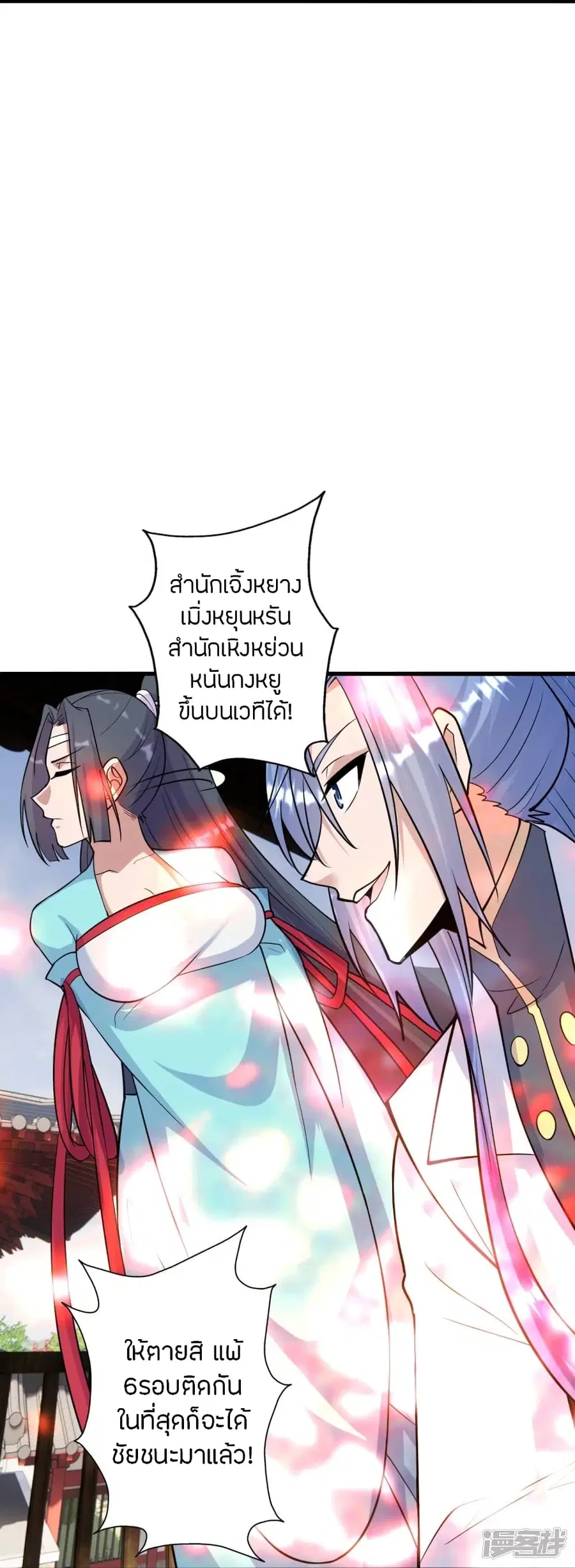 Banished Disciple’s Counterattack ราชาอมตะผู้ถูกขับไล่ ตอนที่ 248 หน้า 12