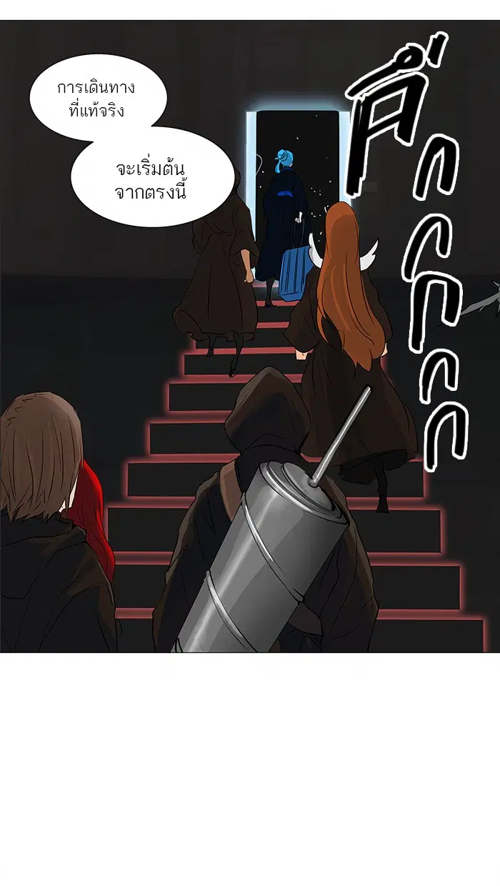 Tower of God ตอนที่ 230 หน้า 43