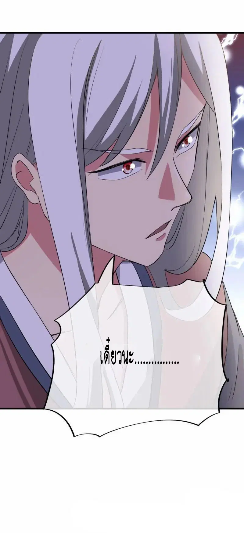 Peerless Battle Spirit ตอนที่ 614 หน้า 19