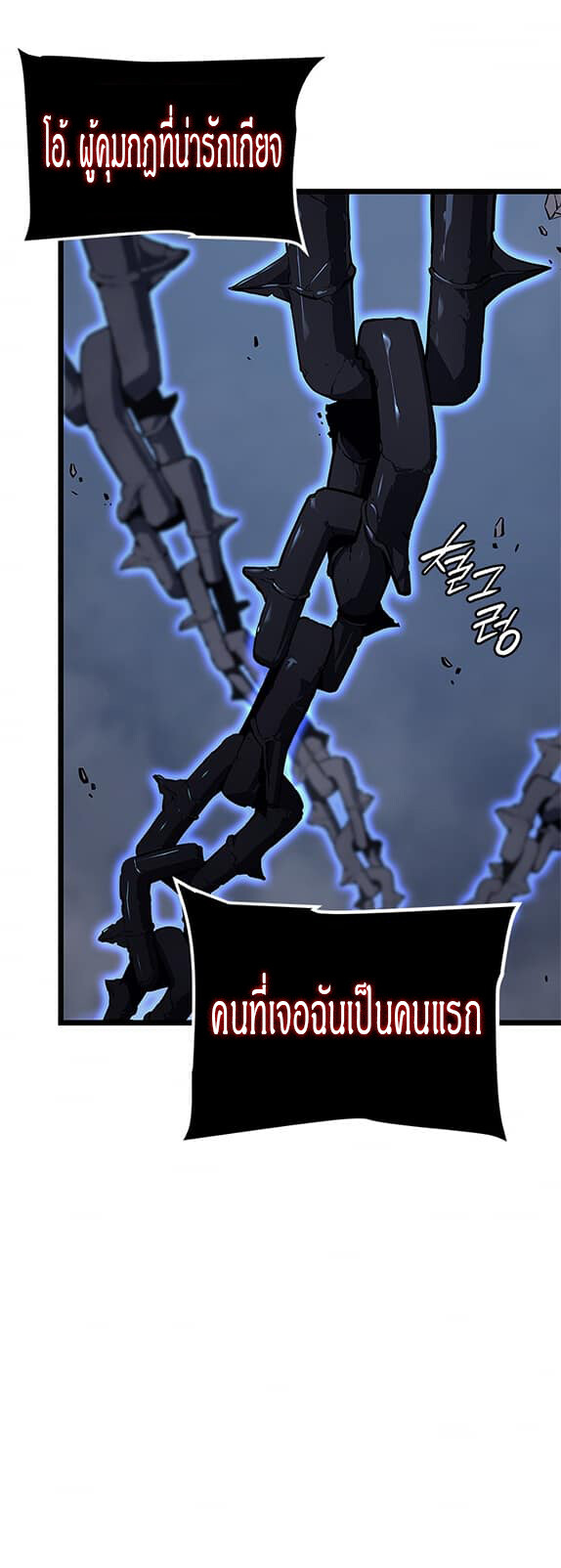 Solo Leveling โซโล่เลเวลลิ่ง ตอนที่ 137 หน้า 26
