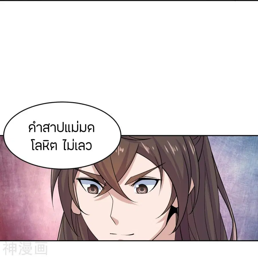 Banished Disciple’s Counterattack ราชาอมตะผู้ถูกขับไล่ ตอนที่ 214 หน้า 33