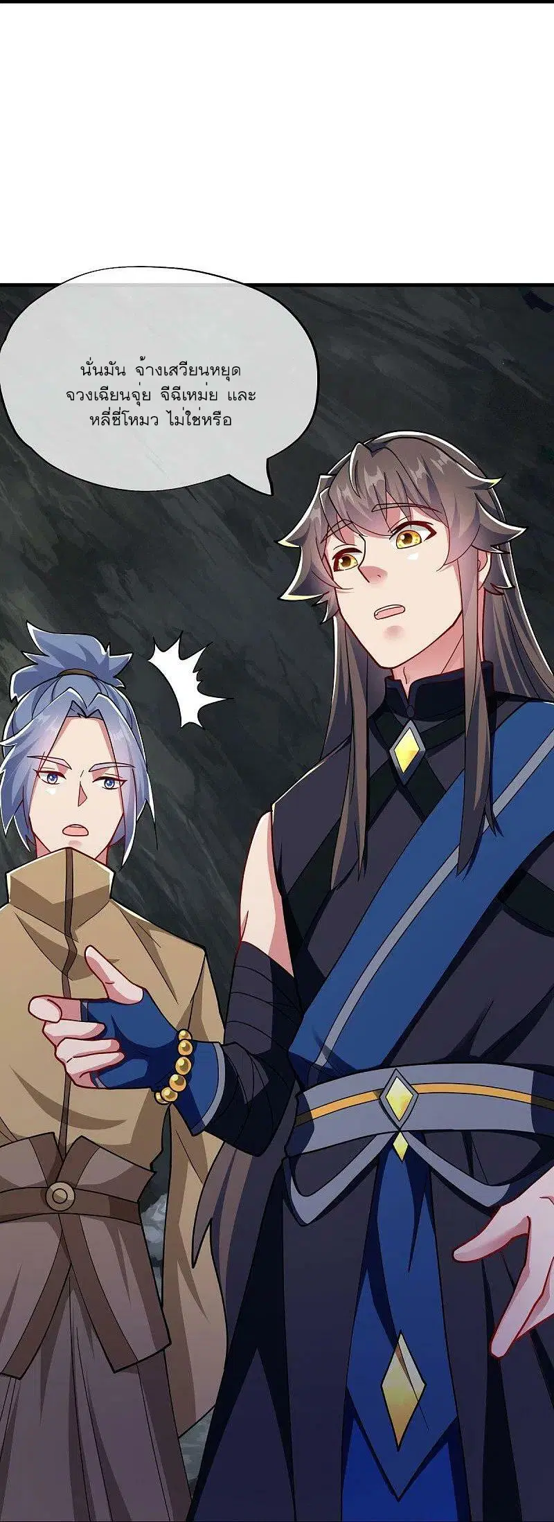 Peerless Battle Spirit ตอนที่ 526 หน้า 32