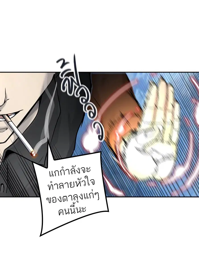 Tower of God ตอนที่ 407 หน้า 77