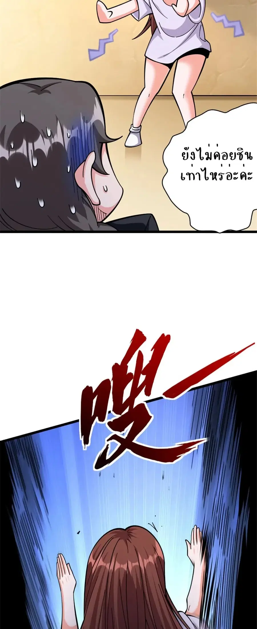 Release That Witch ตอนที่ 457 หน้า 42
