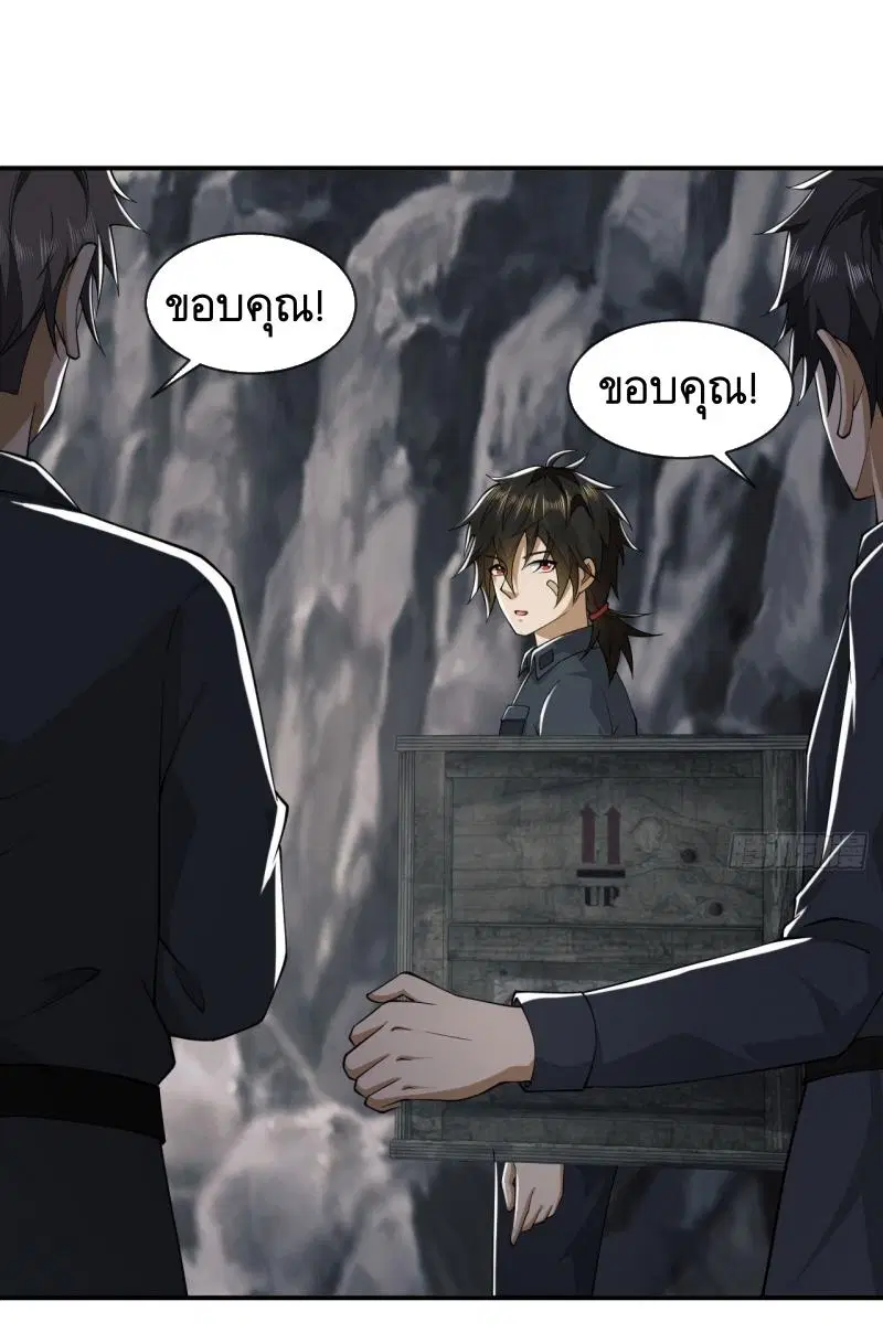 The First Order ตอนที่ 201 หน้า 17