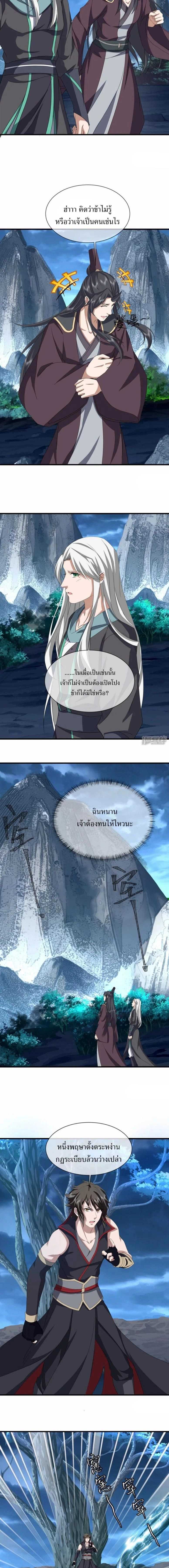 Peerless Battle Spirit ตอนที่ 756 หน้า 7
