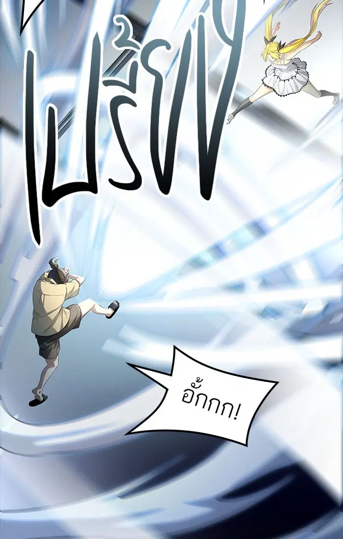 Tower of God ตอนที่ 547 หน้า 119