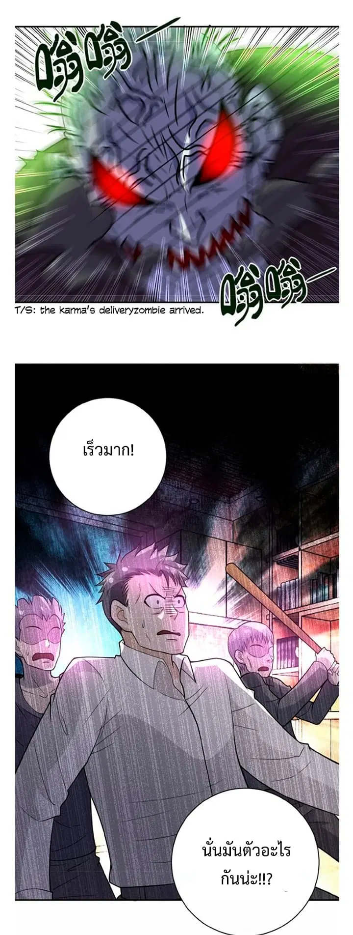 Apocalyptic Super System ตอนที่ 18.2 หน้า 15