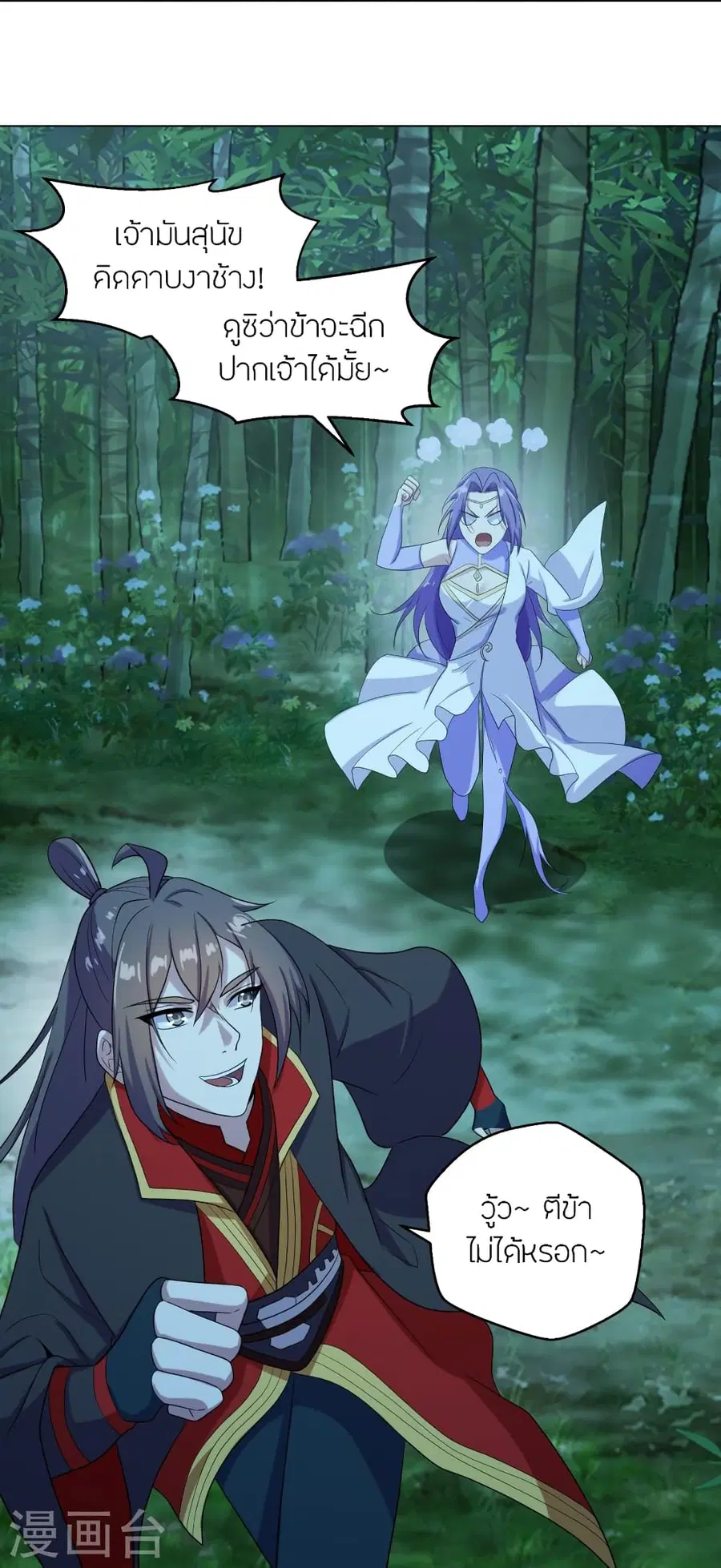 Banished Disciple’s Counterattack ราชาอมตะผู้ถูกขับไล่ ตอนที่ 280 หน้า 31