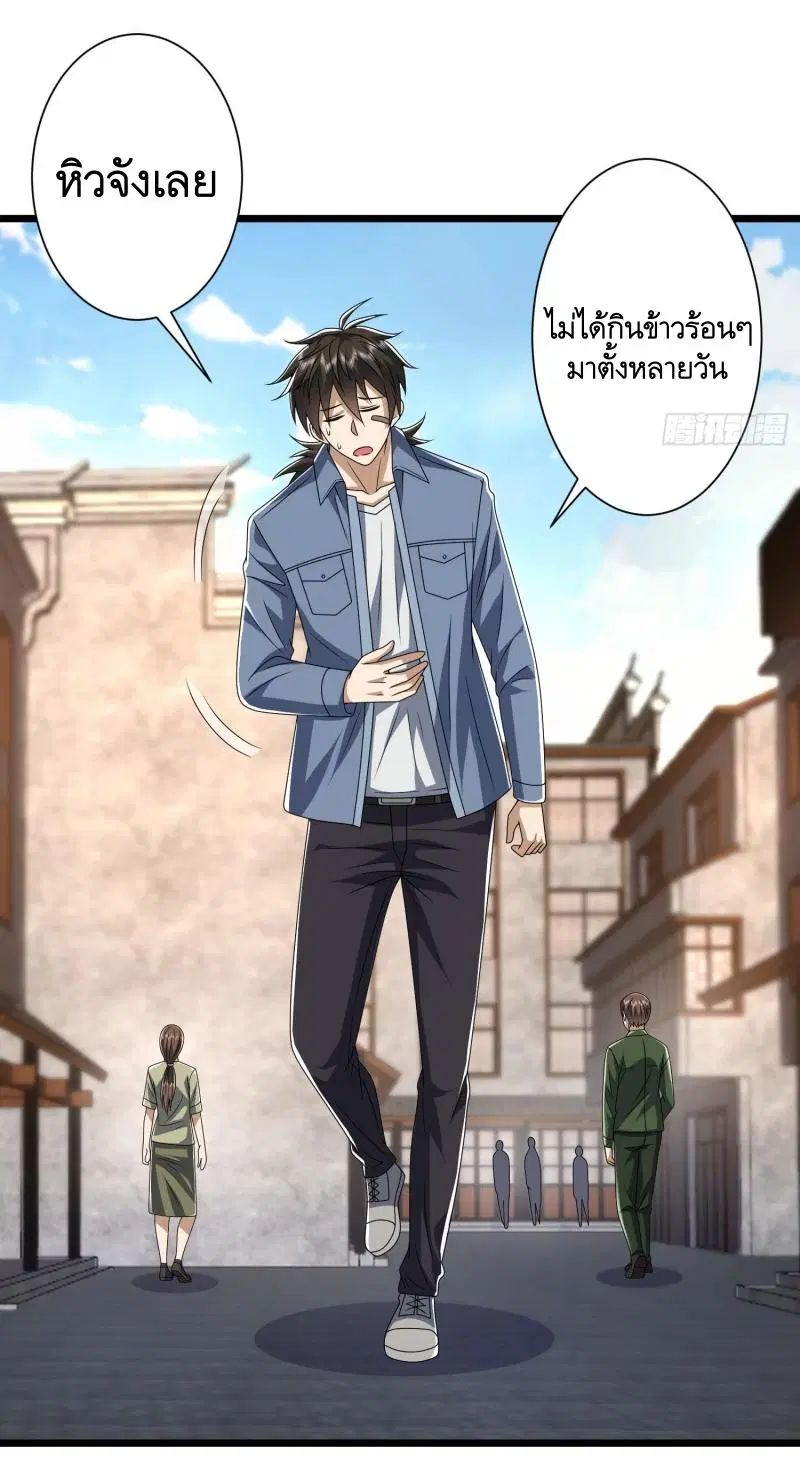 The First Order ตอนที่ 254 หน้า 13