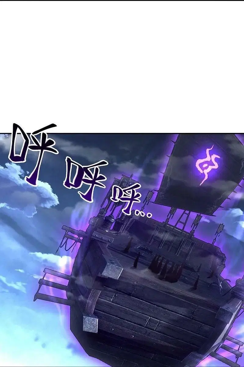 Peerless Battle Spirit ตอนที่ 559 หน้า 36