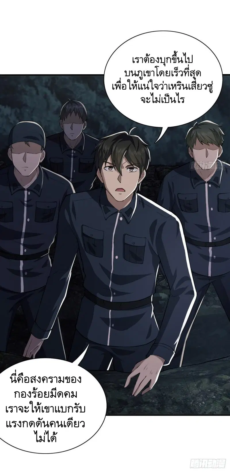 The First Order ตอนที่ 198 หน้า 13