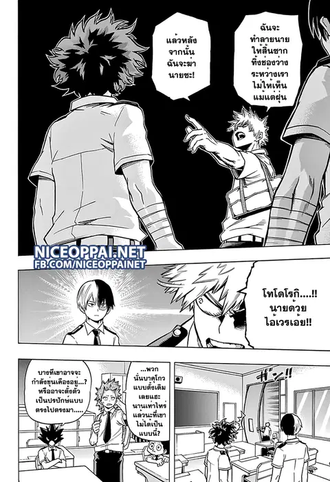 My Hero Academia ตอนที่ 60 หน้า 10