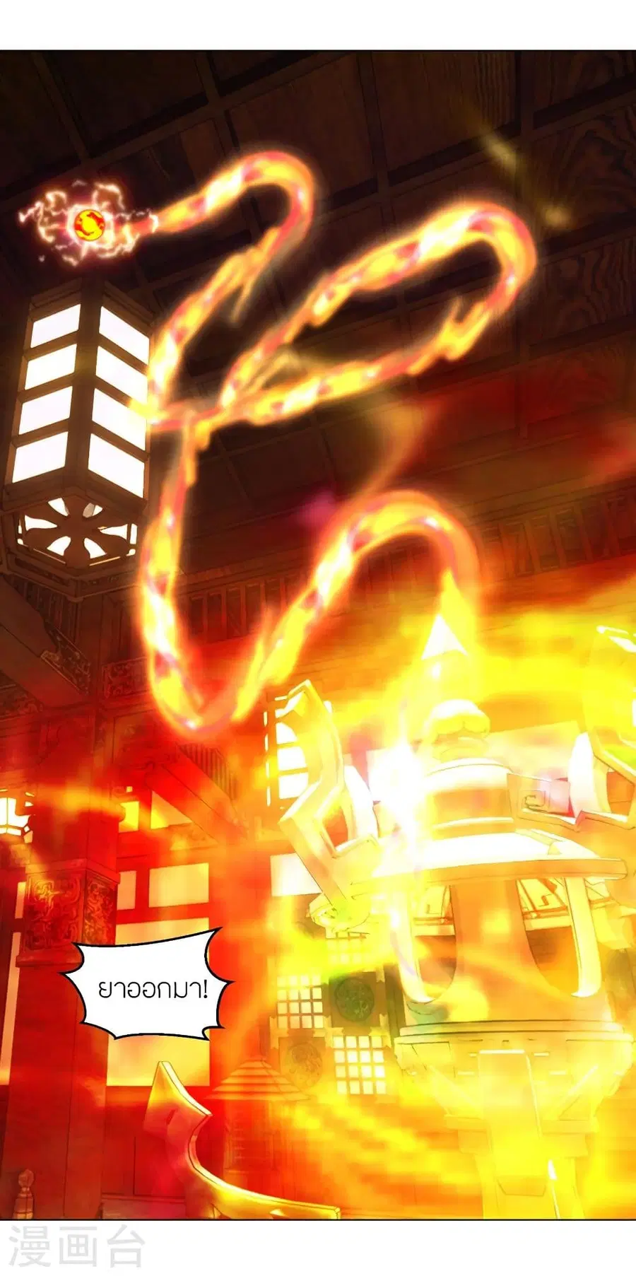 Banished Disciple’s Counterattack ราชาอมตะผู้ถูกขับไล่ ตอนที่ 288 หน้า 37