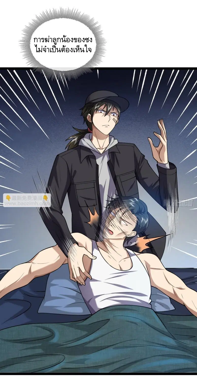 The First Order ตอนที่ 248 หน้า 23