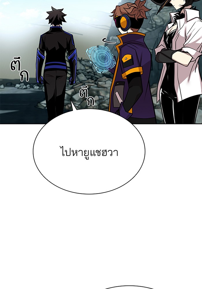Villain to Kill ตอนที่ 42 หน้า 55