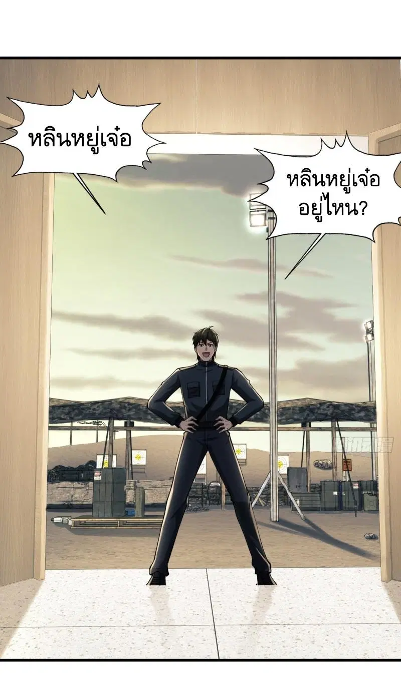 The First Order ตอนที่ 208 หน้า 15