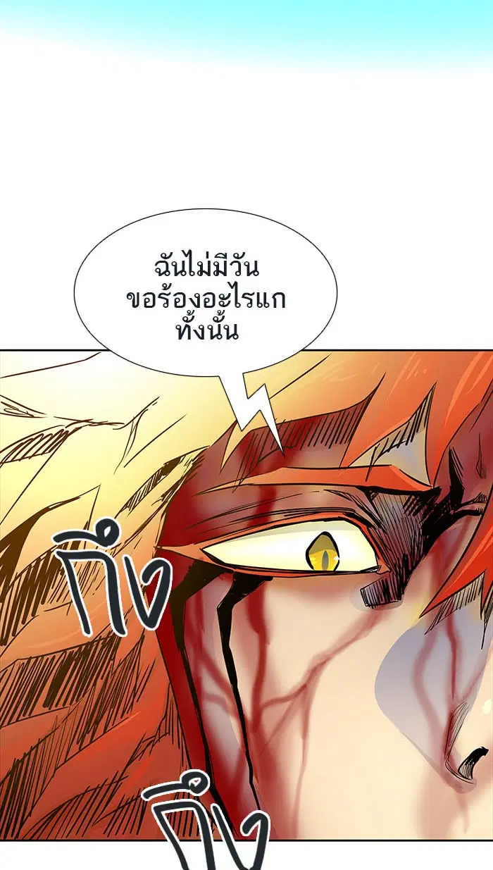 Tower of God ตอนที่ 497 หน้า 5