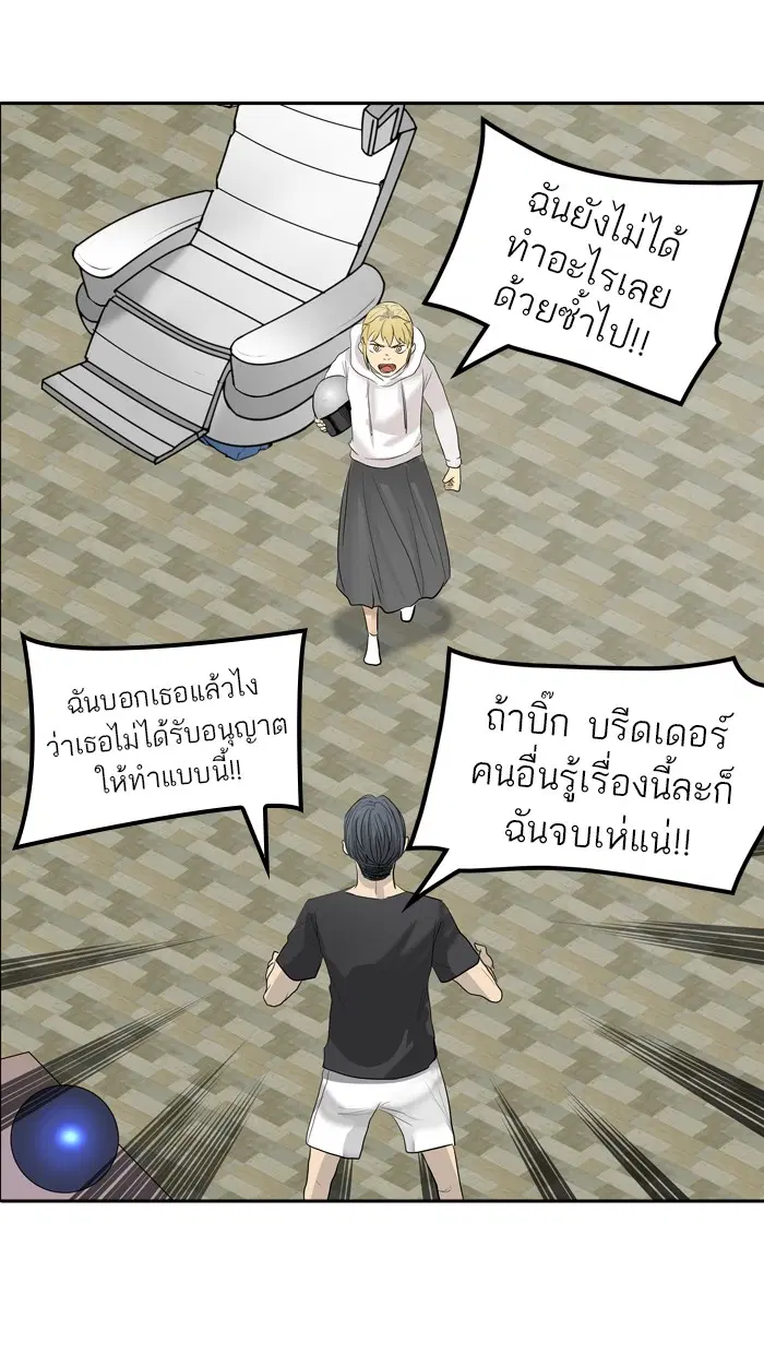 Tower of God ตอนที่ 358 หน้า 43