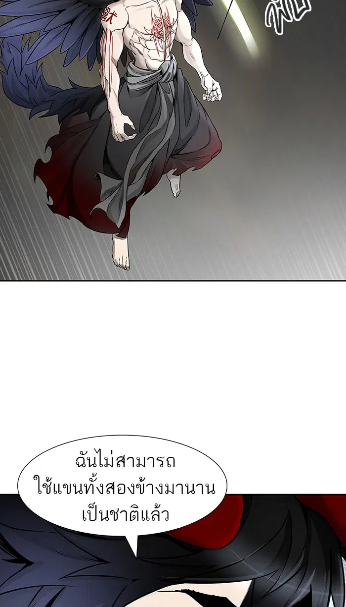 Tower of God ตอนที่ 470 หน้า 77