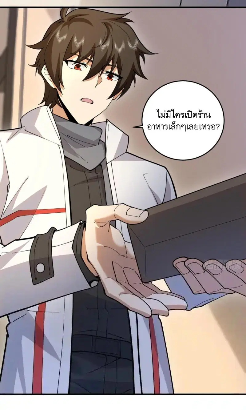 The First Order ตอนที่ 406 หน้า 26
