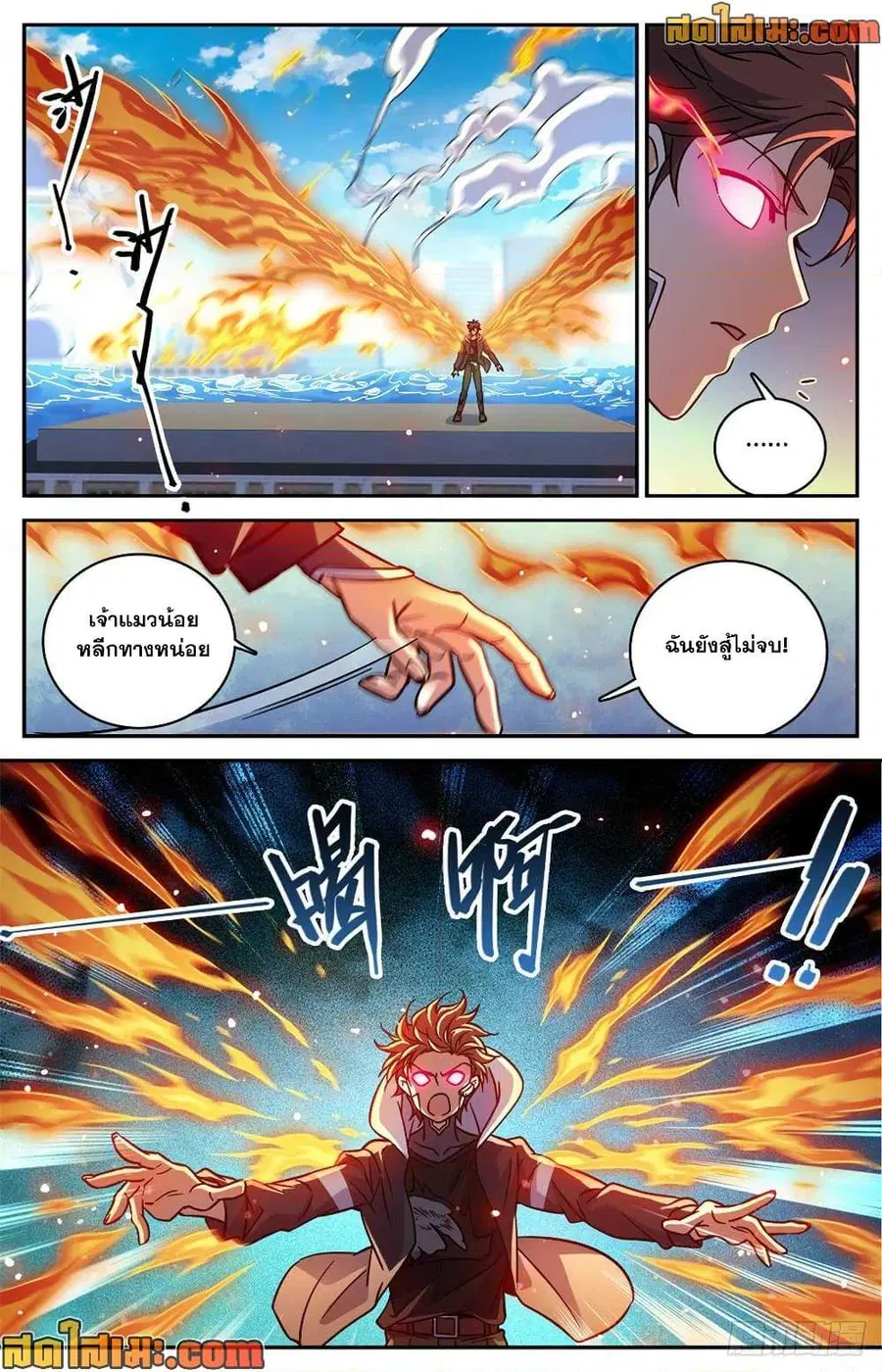 Versatile Mage ตอนที่ 527 หน้า 7