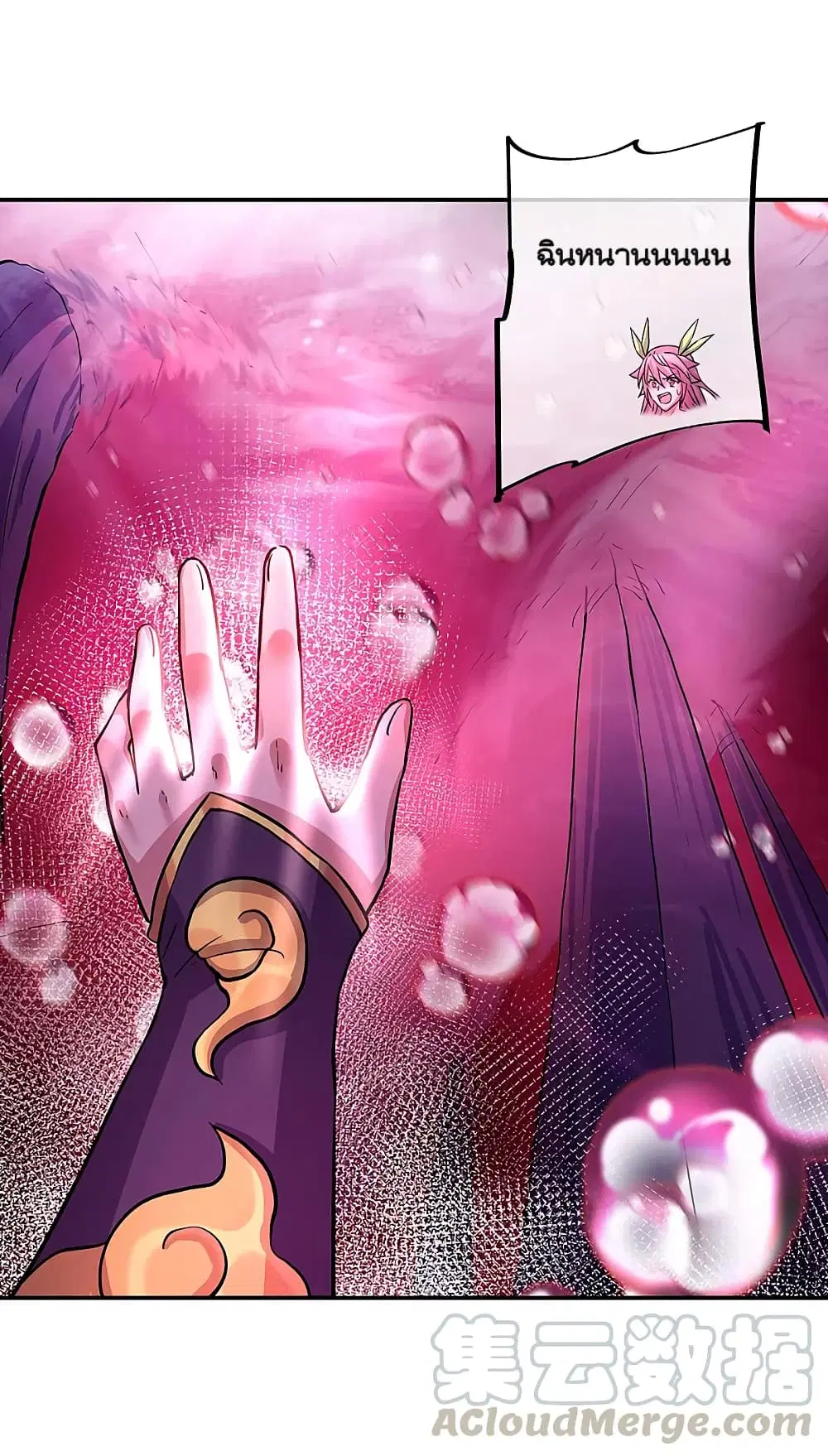 Peerless Battle Spirit ตอนที่ 313 หน้า 21