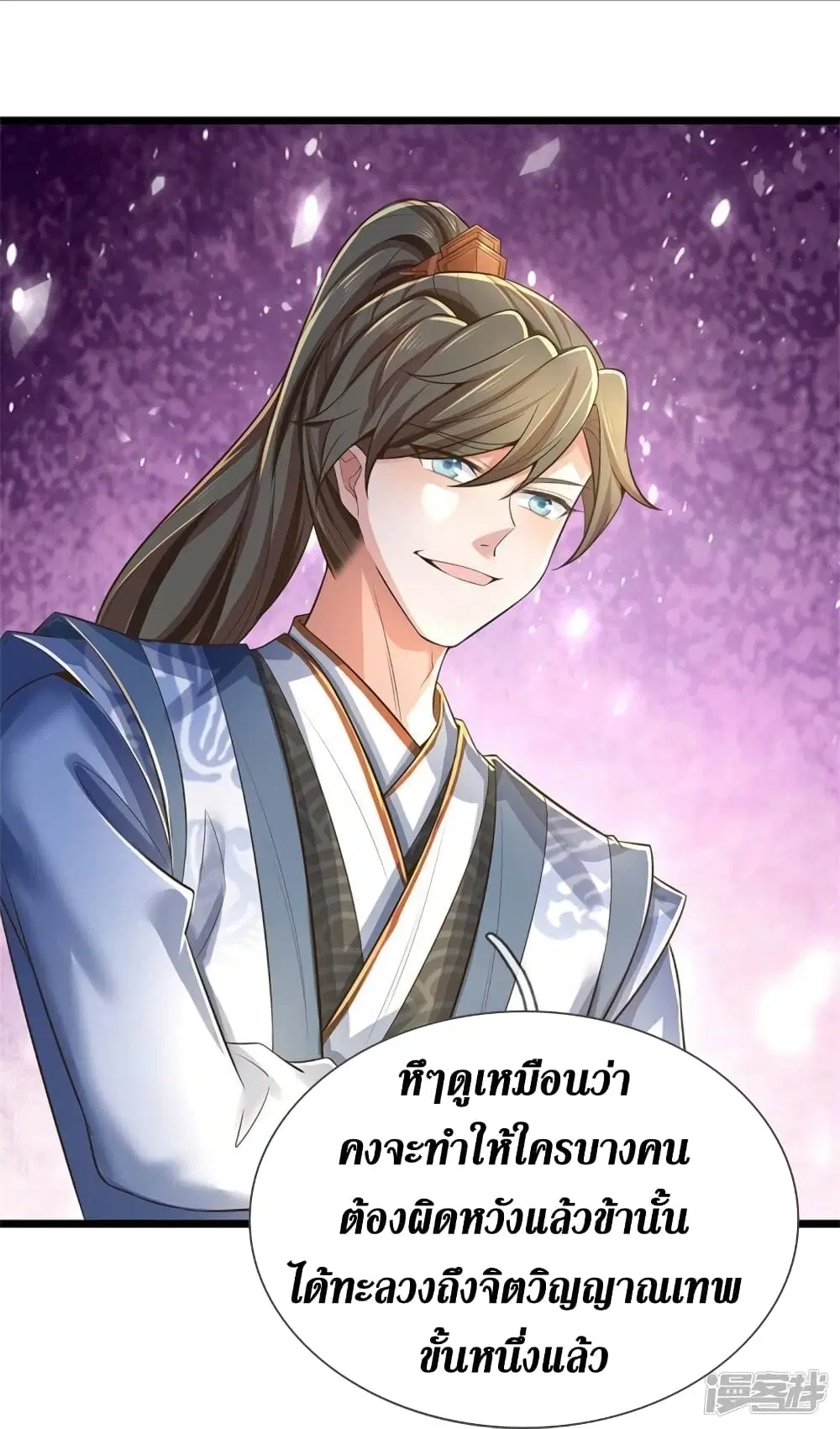 Sky Sword God ตอนที่ 520 หน้า 26