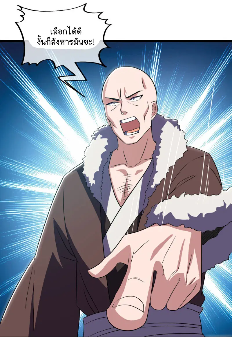 Peerless Battle Spirit ตอนที่ 595 หน้า 31
