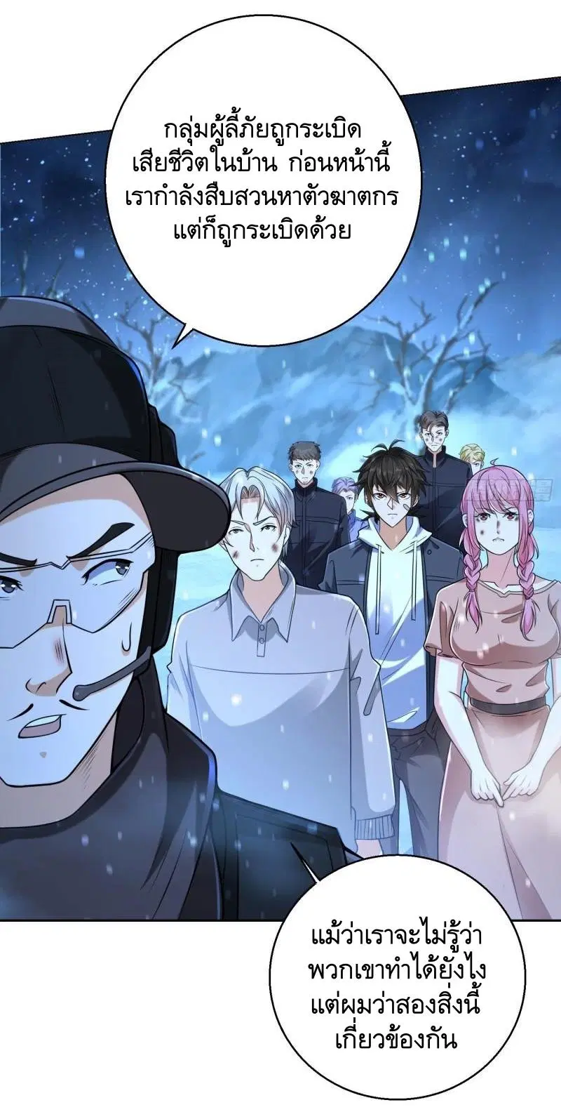 The First Order ตอนที่ 144 หน้า 37