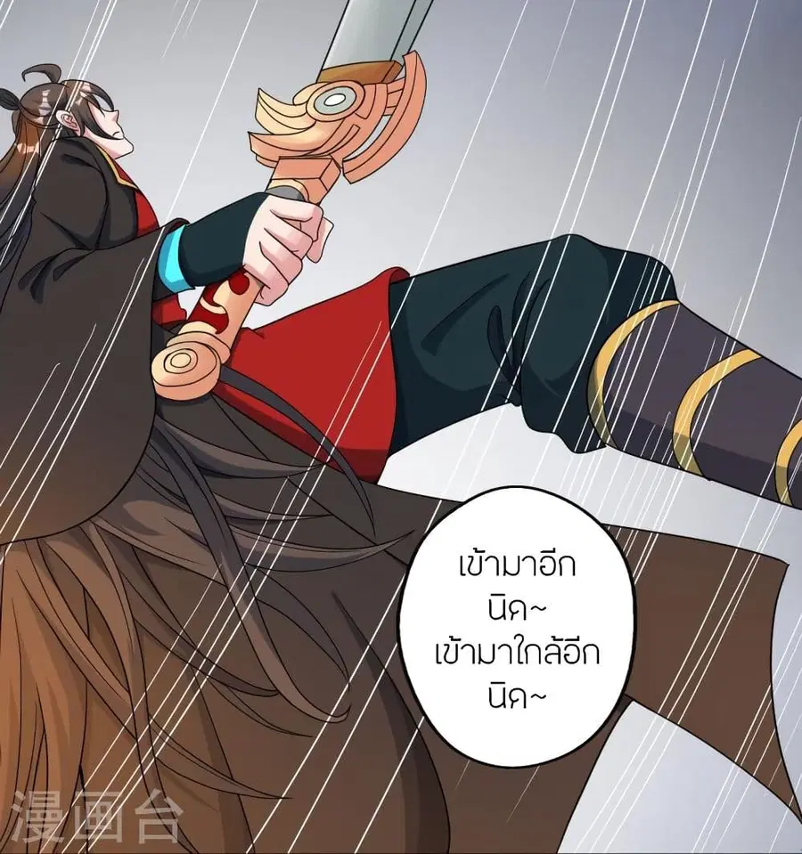 Banished Disciple’s Counterattack ราชาอมตะผู้ถูกขับไล่ ตอนที่ 311 หน้า 81
