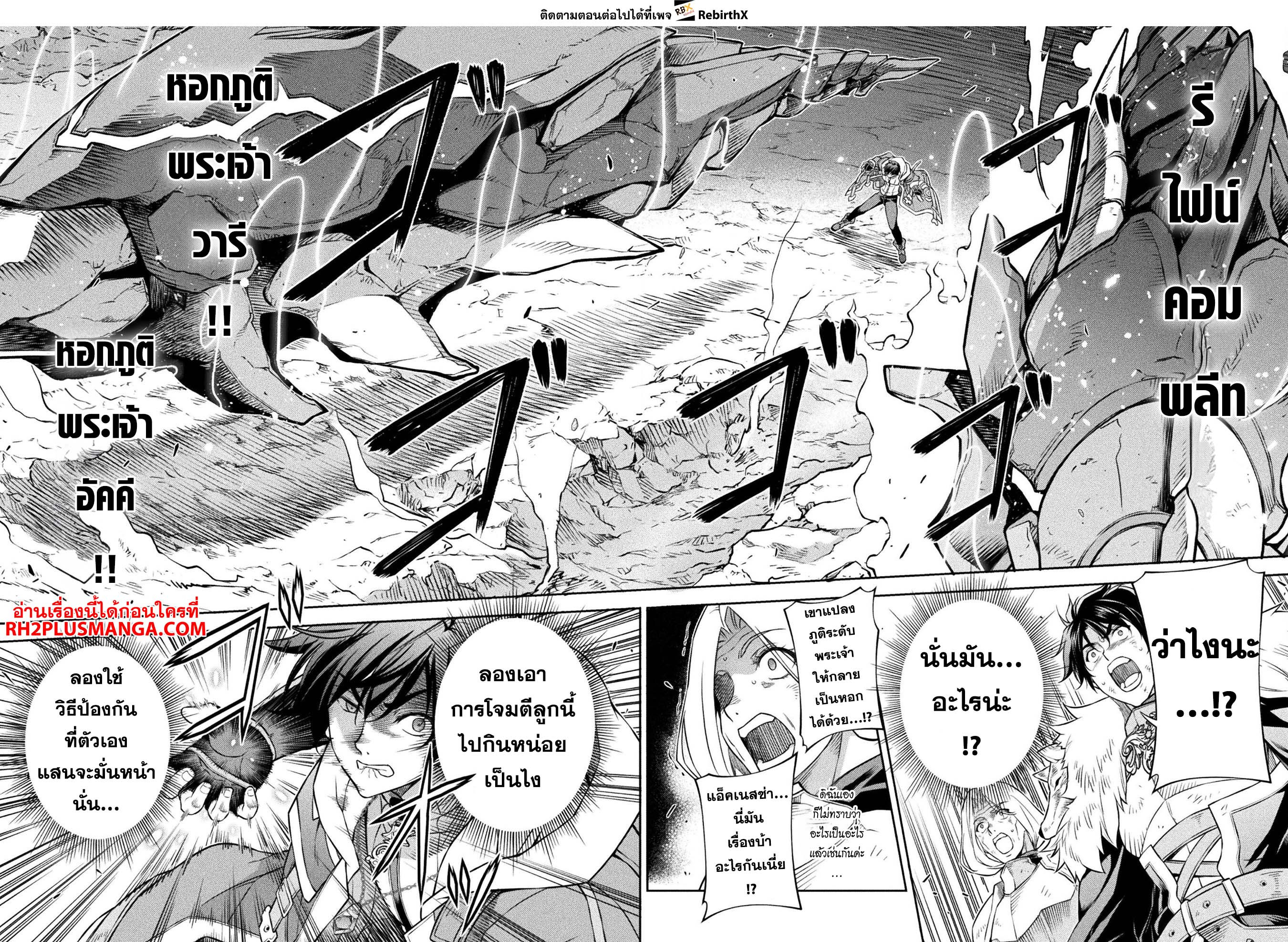 Drawing: Saikyou Mangaka wa Oekaki Skill de Isekai Musou Suru! นักวาดมังงะผู้ไร้เทียมทาน ณ แดนต่างโลก ตอนที่ 81 หน้า 4