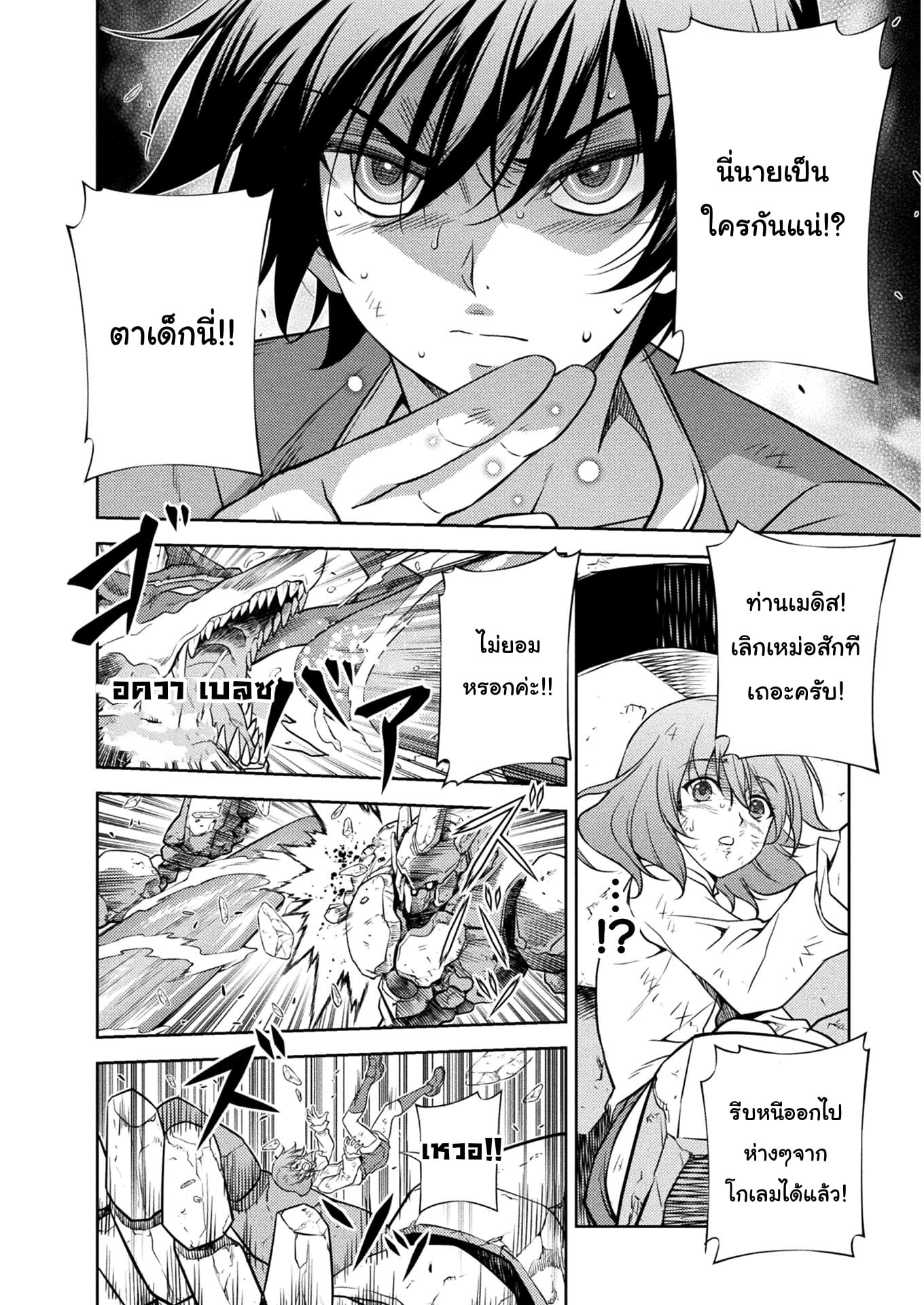 Drawing: Saikyou Mangaka wa Oekaki Skill de Isekai Musou Suru! นักวาดมังงะผู้ไร้เทียมทาน ณ แดนต่างโลก ตอนที่ 8 หน้า 10
