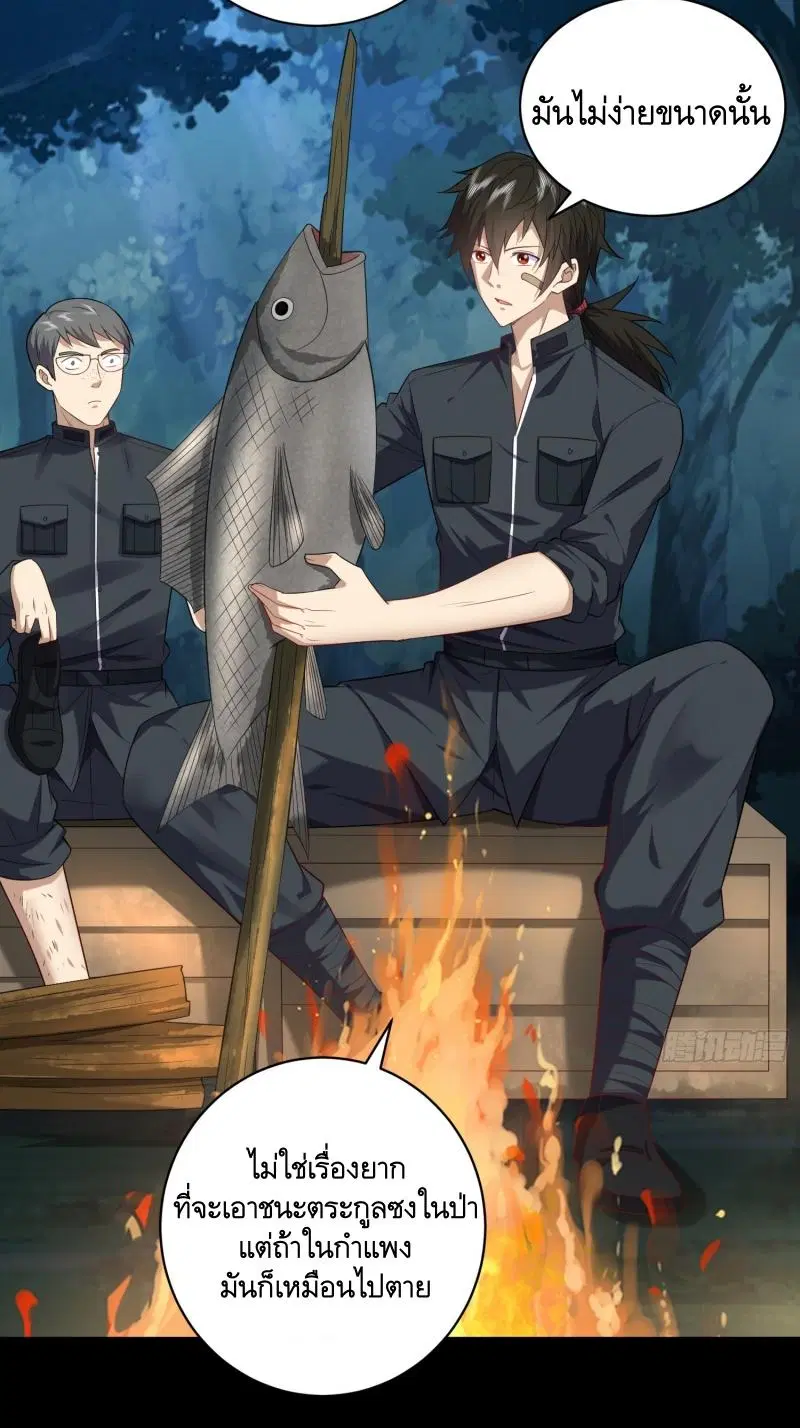 The First Order ตอนที่ 226 หน้า 39
