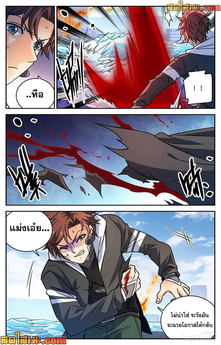 Versatile Mage ตอนที่ 527 หน้า 10