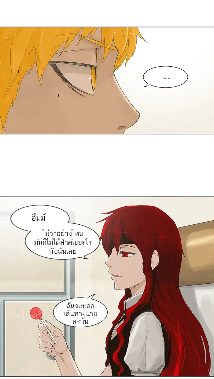 Tower of God ตอนที่ 115 หน้า 45