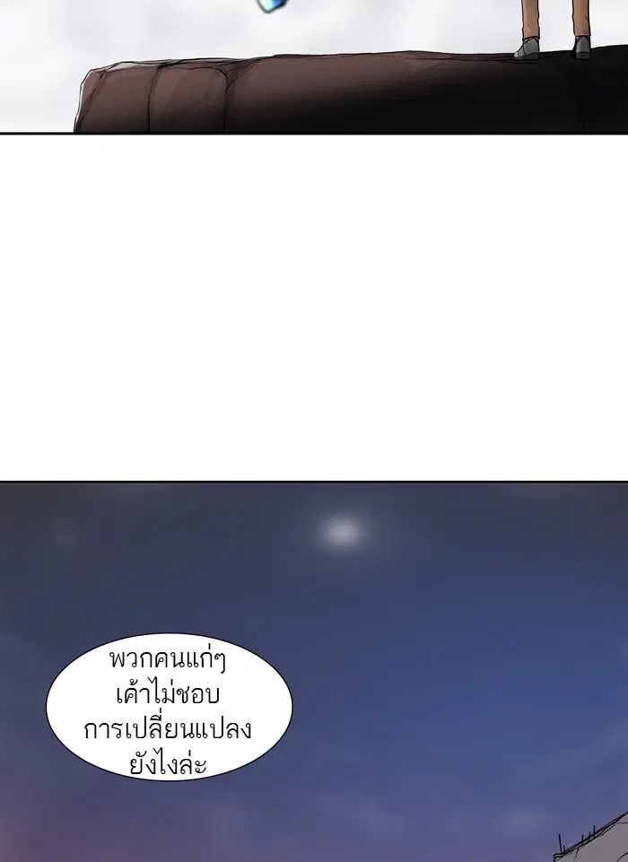 Tower of God ตอนที่ 390 หน้า 13