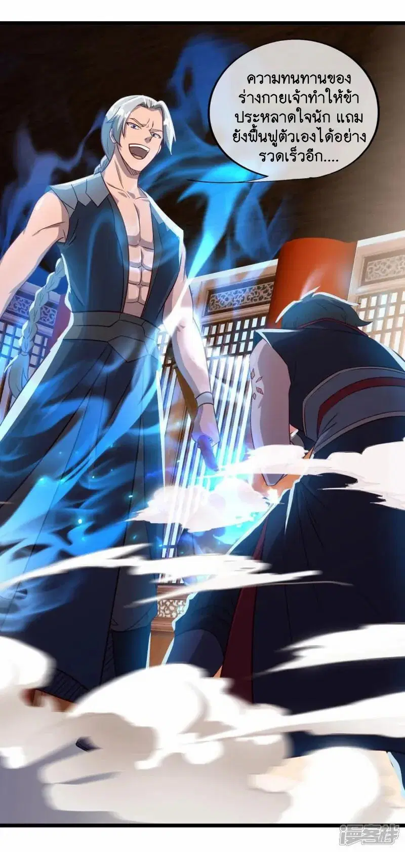 Peerless Battle Spirit ตอนที่ 620 หน้า 45