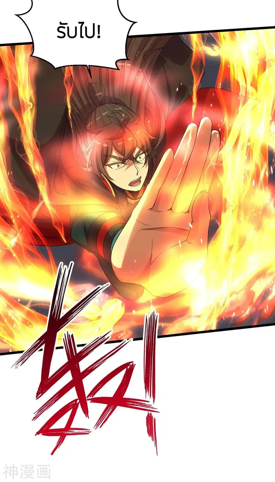 Banished Disciple’s Counterattack ราชาอมตะผู้ถูกขับไล่ ตอนที่ 229 หน้า 4