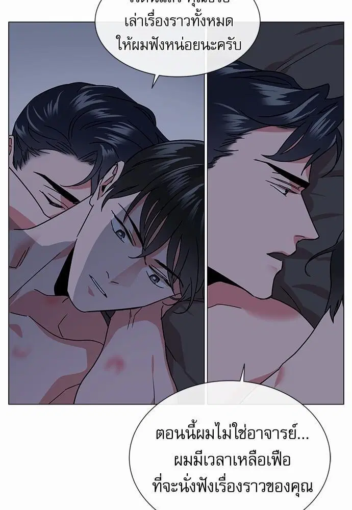 Red Candy – ปฏิบัติการชิงหัวใจ ตอนที่ 73 หน้า 49