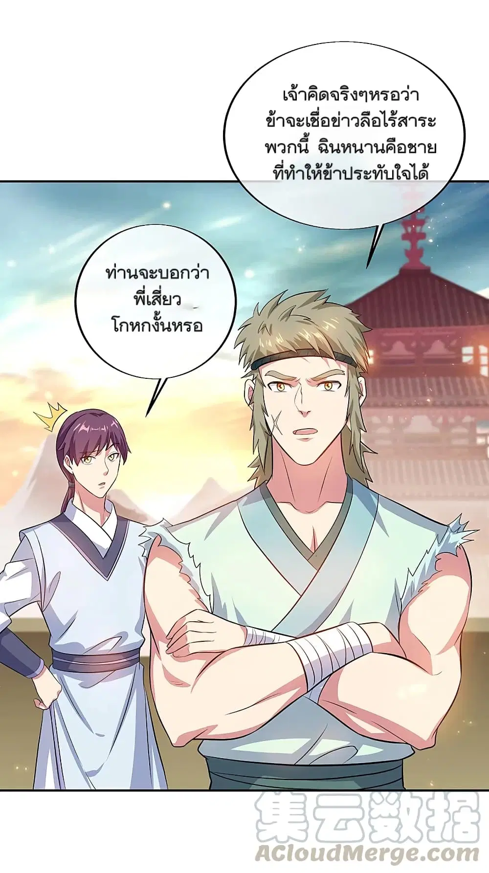 Peerless Battle Spirit ตอนที่ 308 หน้า 21